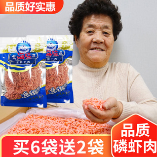 带头带皮南极磷虾仁干货深海鳞小虾仁米海鲜零食特产磷虾干虾仁
