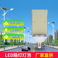 昇能嘉led单面发光灯替换高压钠灯E40E27螺口新农村建设路灯光源