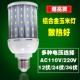 超亮LED玉米灯恒流全铝摄影灯泡无频闪低压12V24V36V110V220V