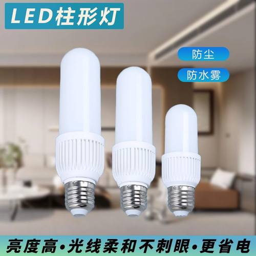 护眼节能火箭炮商业照明led灯泡