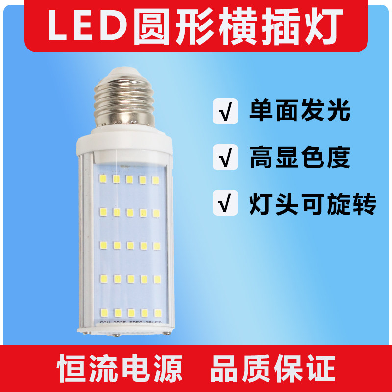 昇能嘉led圆形横插灯G24插拔管替换筒灯泡光源头可旋转单面发光灯,家装灯饰光源,LED玉米灯,淘宝优惠券,粉丝福利购,淘宝优惠卷