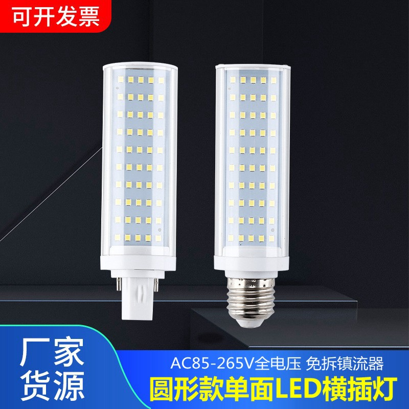 昇能嘉LED圆筒横插灯85-265V高亮