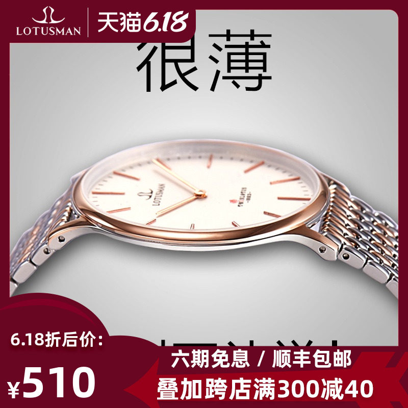 罗蒂诗蔓超薄手表男士女表时尚情侣定制对表简约法国小众品牌腕表