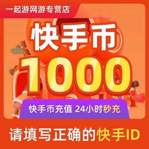 [Может быть вдвое -SHOT] Fast Coin Recharge 1000/2000/3000/5000 Fast -Moving Live Trobcate 1000K Валюта быстрая валюта