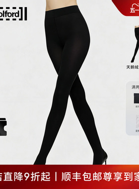 Wolford/沃尔福特Velvet天鹅绒丝袜哑光连裤袜高弹压力袜17691