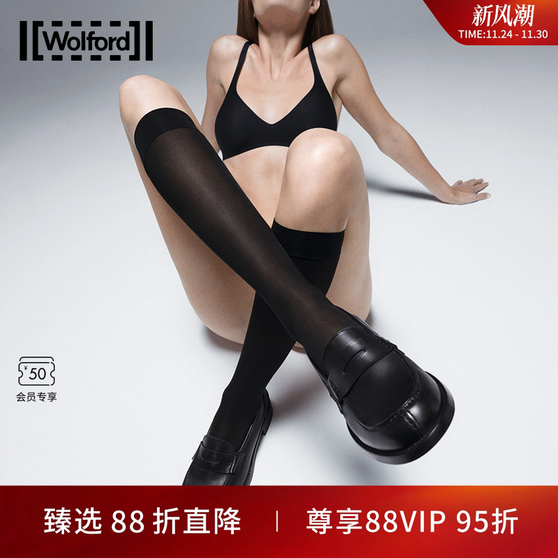 柔软小腿袜Wolford/沃尔福特塑形