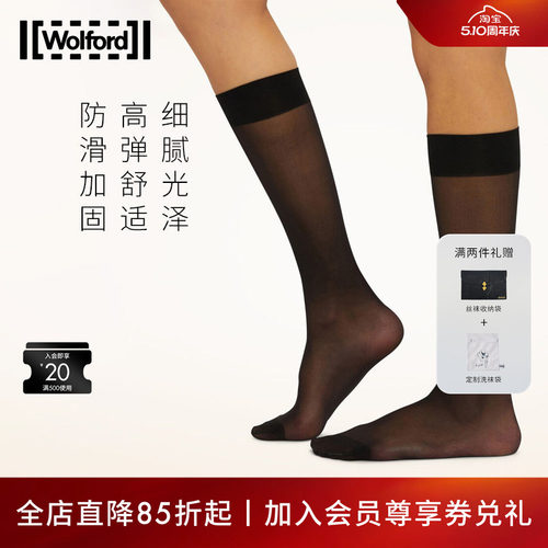 Wolford/沃尔福特中筒袜