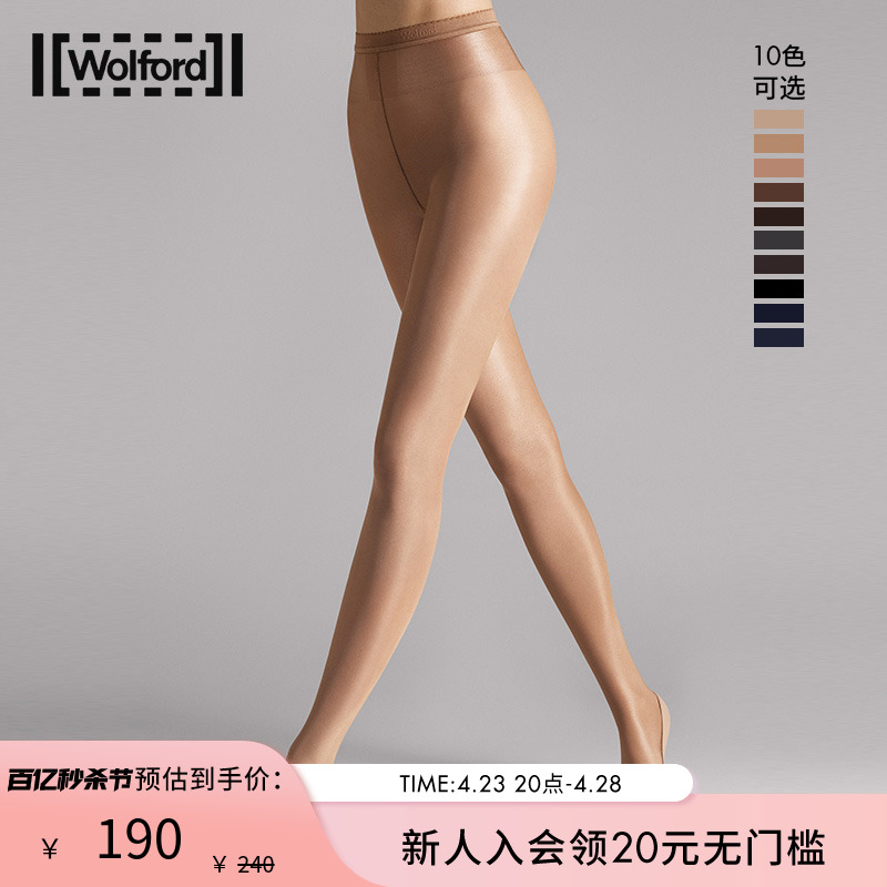 连裤丝袜Wolford沃尔福特