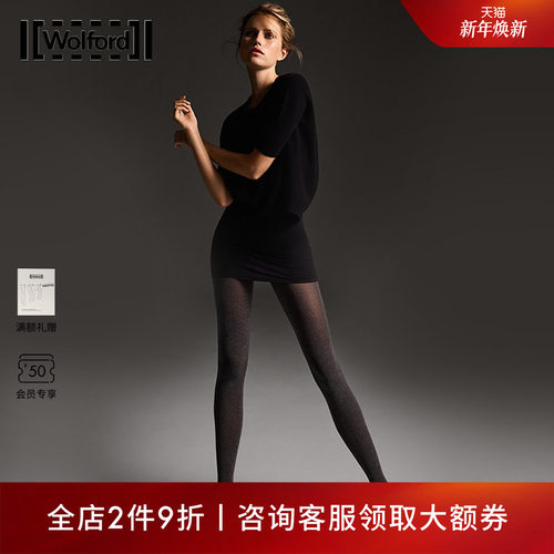 沃尔福特柔软修身时尚连裤袜