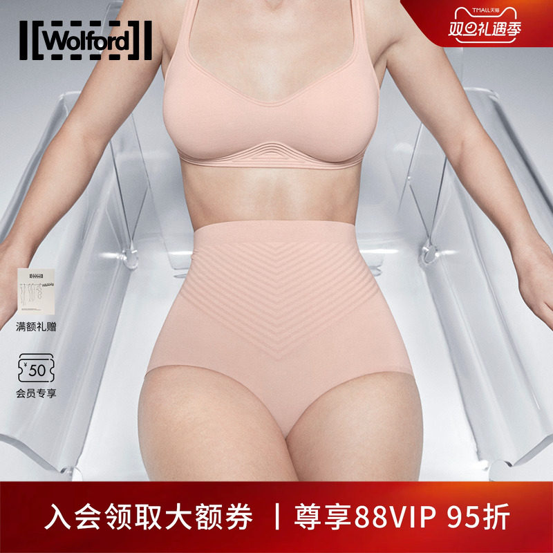 内裤Wolford/沃尔福特高腰塑形