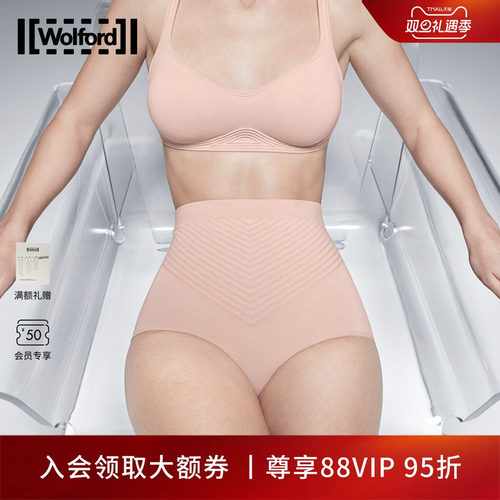 内裤Wolford/沃尔福特高腰塑形