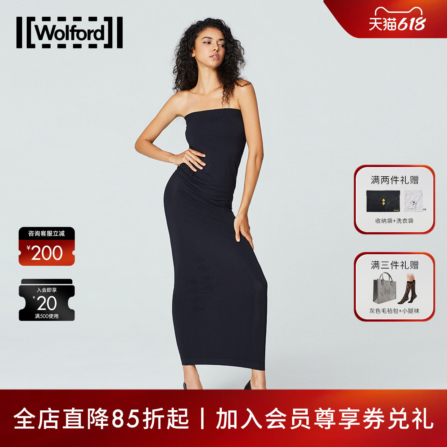 Wolford/沃尔福特【轻运动】无缝一体高弹百变魔术裙连衣裙53736
