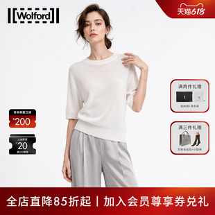 Wolford/沃尔福特2026年新款修身高弹和纸纱针织衫蚕丝WF26DTS015