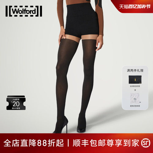 Wolford/沃尔福特连裤袜