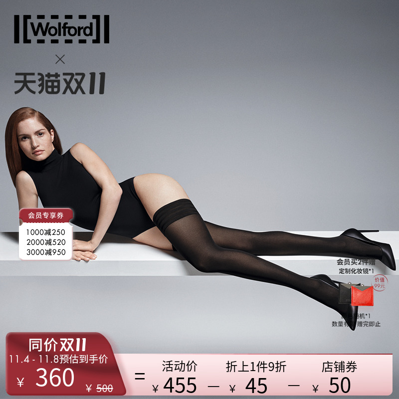 Wolford/沃尔福特Velvet50D气质女款防滑过膝长筒大腿丝袜子20942