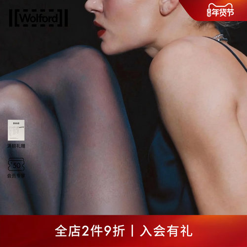 Wolford柔软舒适腰带连裤丝袜