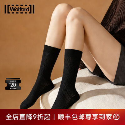 Wolford100D美利奴花纹羊毛短袜