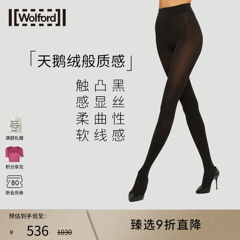 Wolford/沃尔福特连裤袜