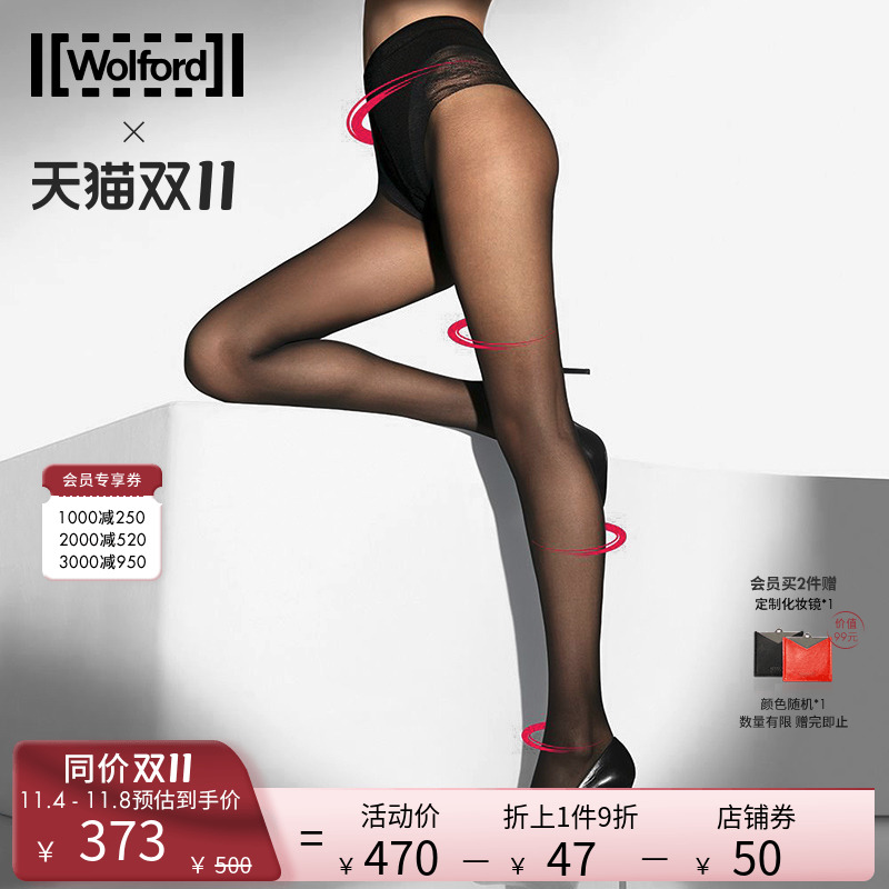 Wolford/沃尔福特Tummy20D春秋光腿神器塑形连裤黑丝袜子女18517