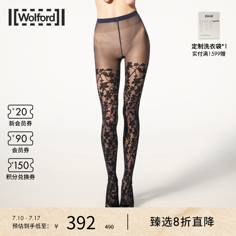 Wolford/沃尔福特连裤袜