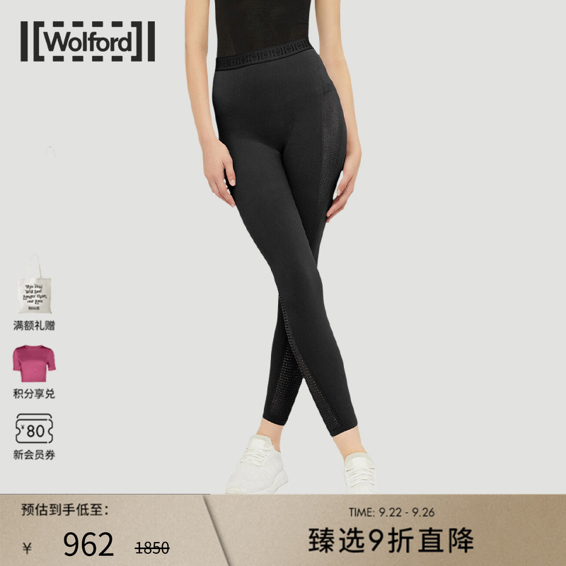 Wolford/沃尔福特打底裤