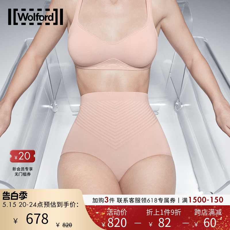 内裤Wolford/沃尔福特高腰塑形