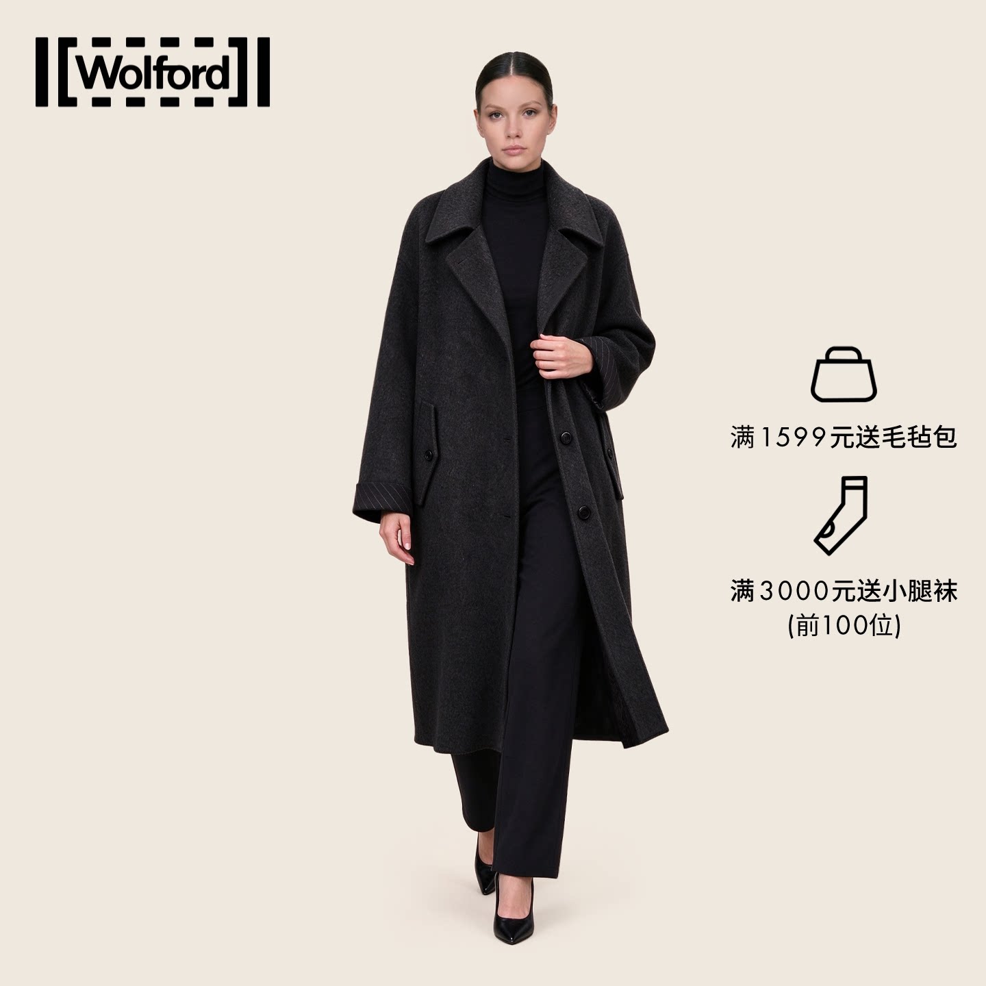Wolford/沃尔福特垂感保暖羊毛毛呢大衣骆驼绒女风衣大衣53834