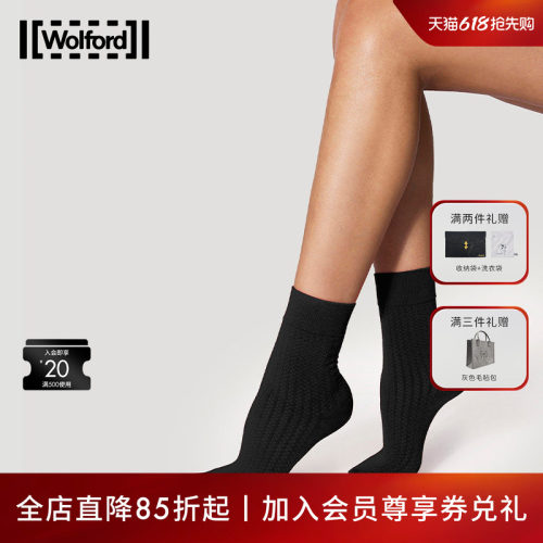 Wolford/沃尔福特美利奴羊毛混纺100D不闷短袜41324