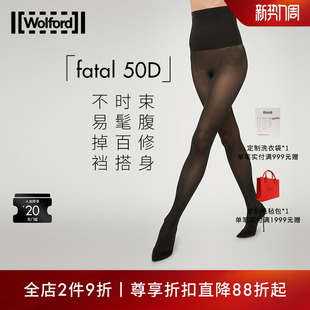 丝袜14981 高腰收腹束形黑丝连裤 Wolford 沃尔福特Fatal50D秋季