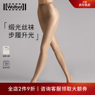 Wolford 马油光泽打底黑丝袜女14978 沃尔福特官方Neon40D秋季