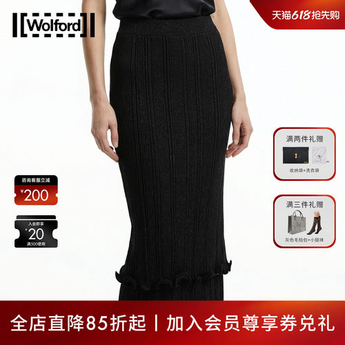 Wolford优雅气质垂坠感长裙