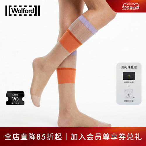 Wolford春夏新款拼接色小腿袜