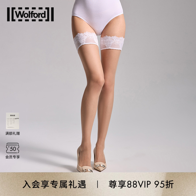 白色过膝大腿袜蕾丝Wolford女