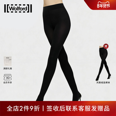 Wolford/沃尔福特Velvet天鹅绒丝袜哑光连裤袜高弹压力袜17691