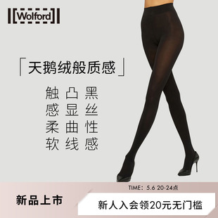 Wolford 沃尔福特Silver66D银色LOGO针织连裤 春夏新品 袜14990