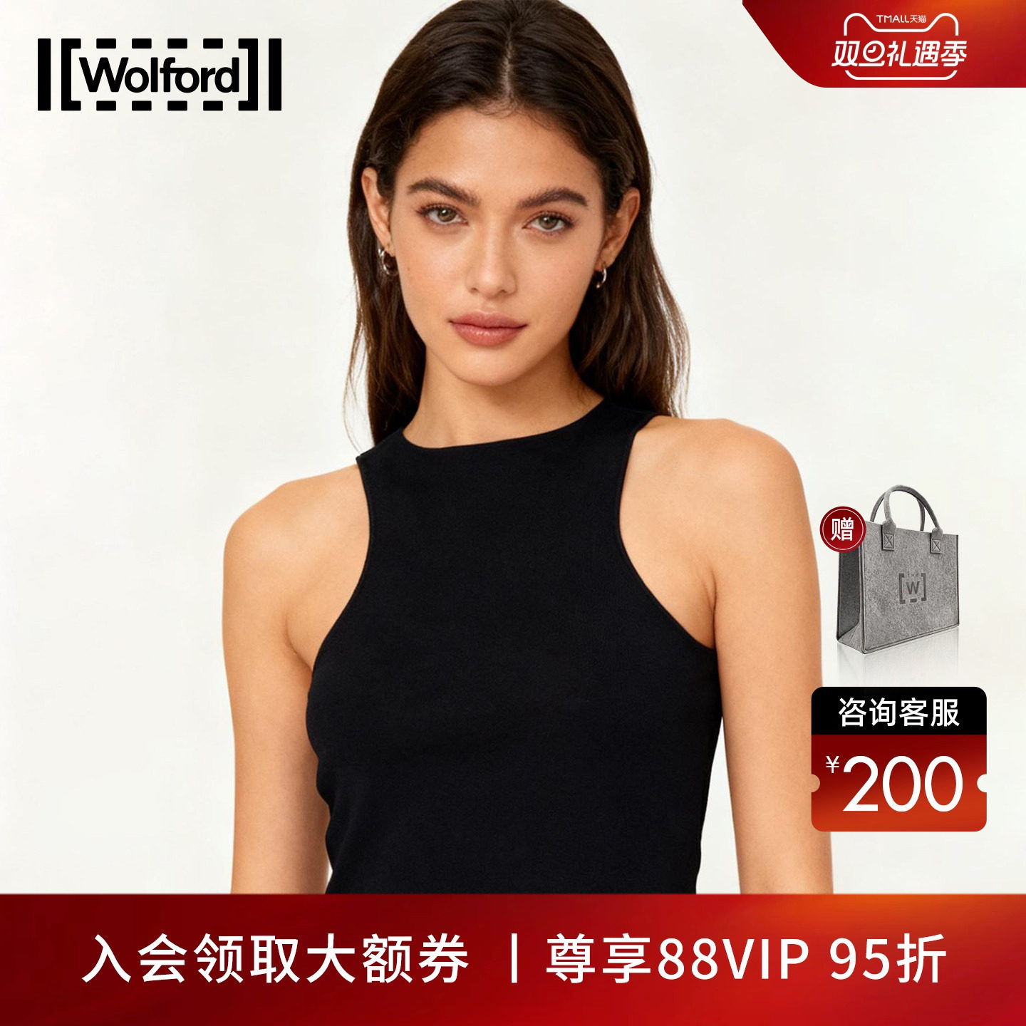 Wolford/沃尔福特【当季新款】高弹短款针织背心无袖上衣53546