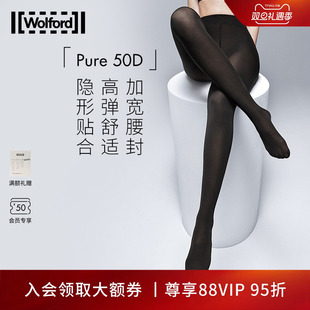 黑色丝袜子女14434 柔软舒适连裤 Wolford 沃尔福特Pure50D秋季
