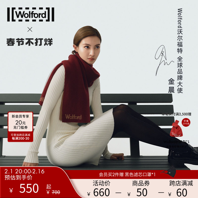 【金晨同款】Wolford沃尔福特美利奴羊毛200D秋冬打底连裤袜11336