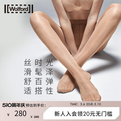 Wolford/沃尔福特连裤丝袜