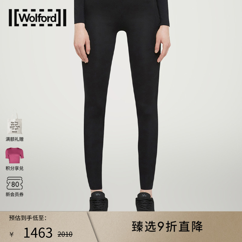 Wolford/沃尔福特打底裤