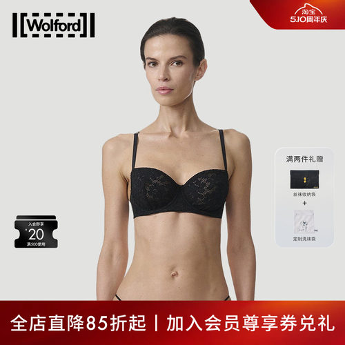 Wolford/沃尔福特贴身舒适文胸