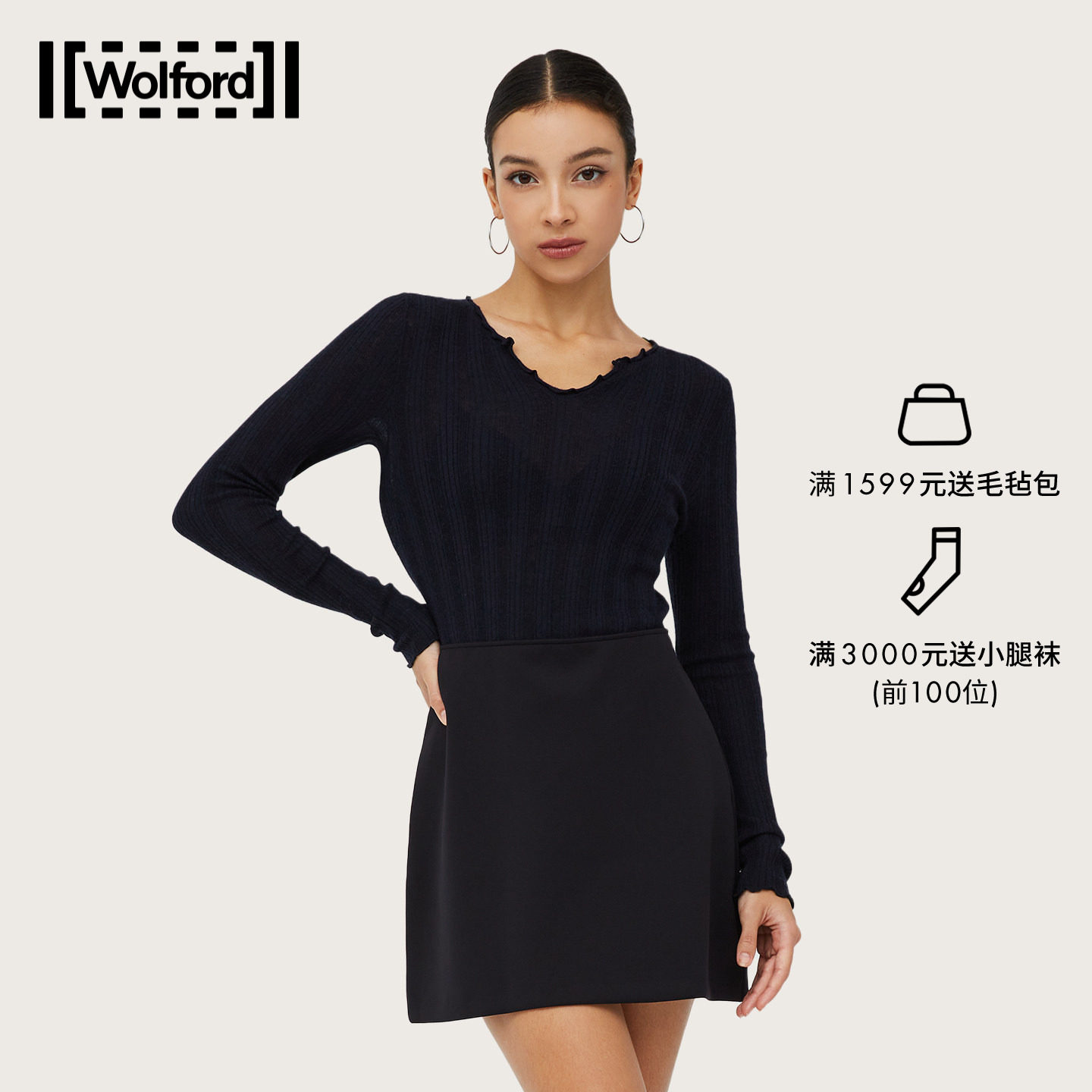Wolford/沃尔福特2026年秋季新款修身高弹V领羊毛羊绒打底衫53782