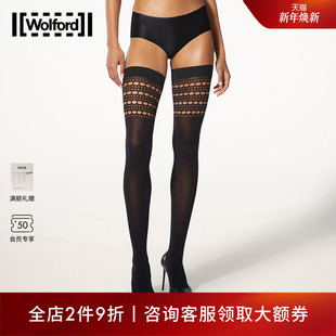Wolford 俏皮镂空长筒大腿袜28157 沃尔福特Perforated50D秋季