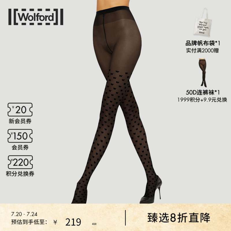 Wolford/沃尔福特连裤袜