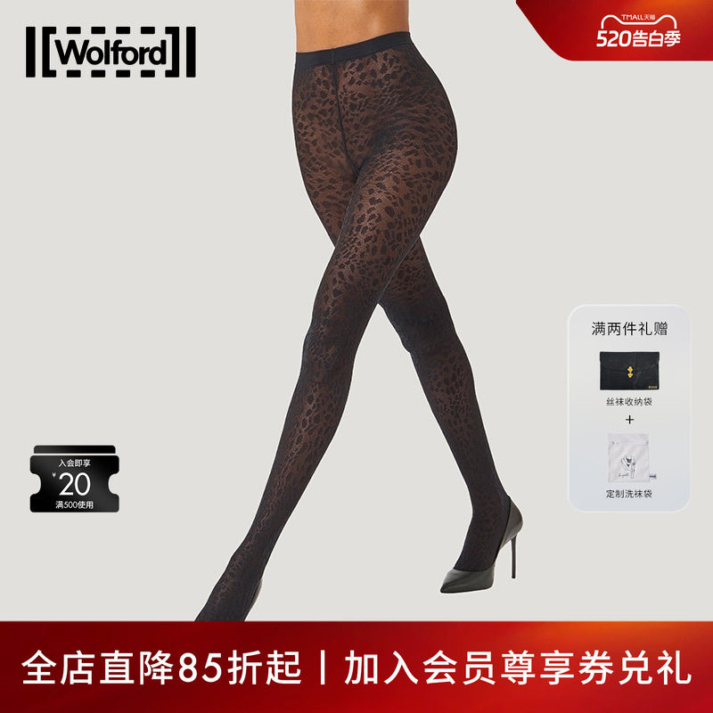 【当季新品】Wolford/沃尔福特Pantera40D春秋豹纹