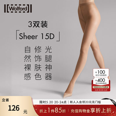 wolford美肤连裤袜隐形