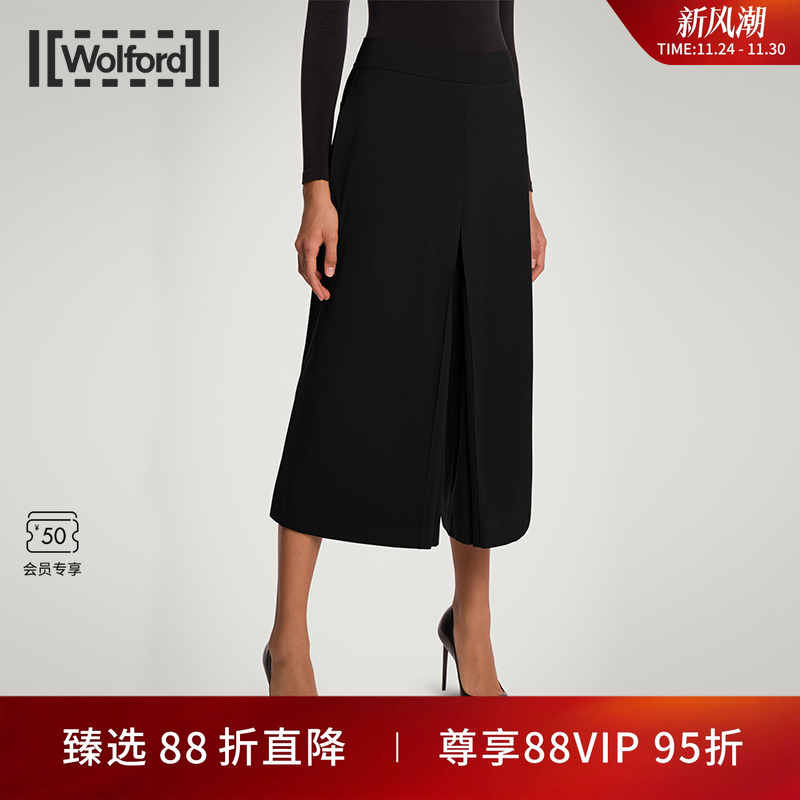 Wolford/沃尔福特高腰阔腿裤