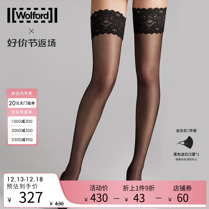 Wolford沃尔福特Satin20D光泽性感黑白色防滑蕾丝大腿过膝袜21223