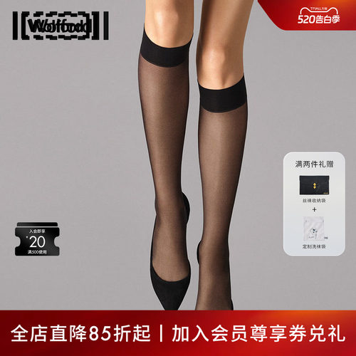 沃尔福特简约通勤舒适及膝小腿袜