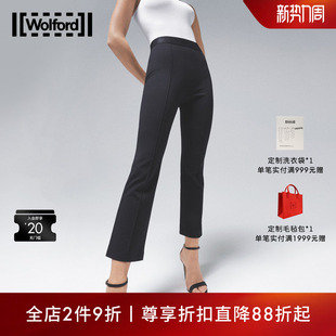 Wolford 52780 沃尔福特Grazia针织简约通勤紧身休闲直筒微喇叭裤